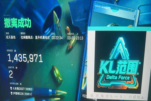三角洲pc端公益辅助软件效果