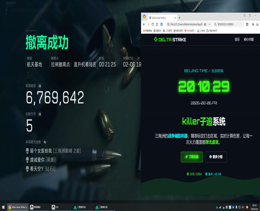 三角洲pc端公益辅助透视自瞄效果